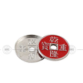 Chinese Shell Coin Red (Half Dollar Size)